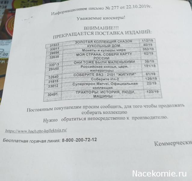 Кукольный Дом №40 - Элементы конструкции дома: боковая стенка и 2 листа обоев для детской