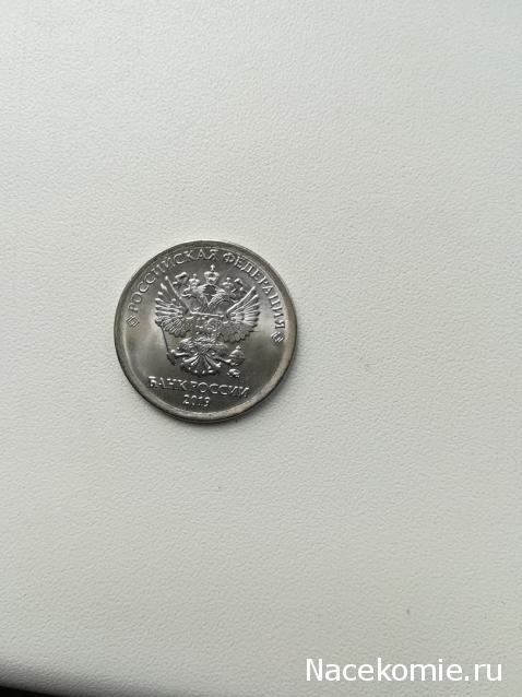 Монеты и банкноты России и СНГ