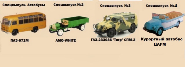 Автолегенды СССР - График выхода и обсуждение