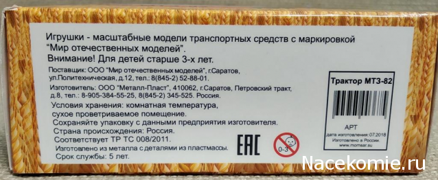 "Ламповые" модельки прошлого