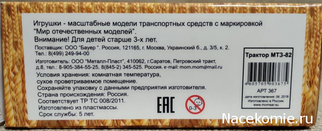 "Ламповые" модельки прошлого