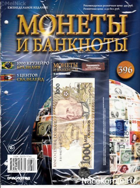Монеты и Банкноты 2012 - График выхода и обсуждение