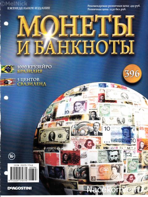 Монеты и банкноты №396 1000 крузейро (Бразилия), 5 центов (Свазиленд)