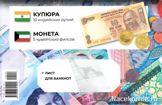 Деньги Мира №24 - Банкнота 100 байз (Оман) + монета 5 курушей (Турция)