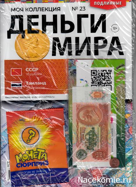 Деньги Мира 2019 - График выхода и обсуждение