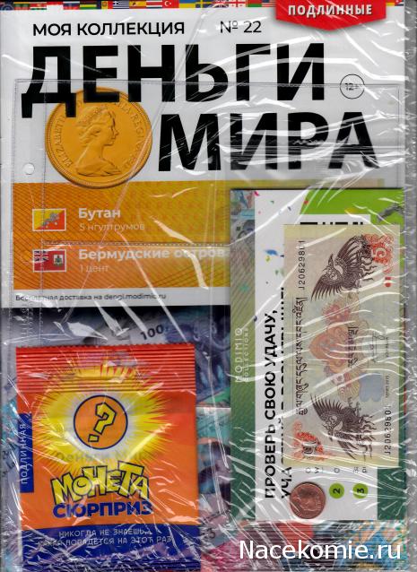 Деньги Мира 2019 - График выхода и обсуждение