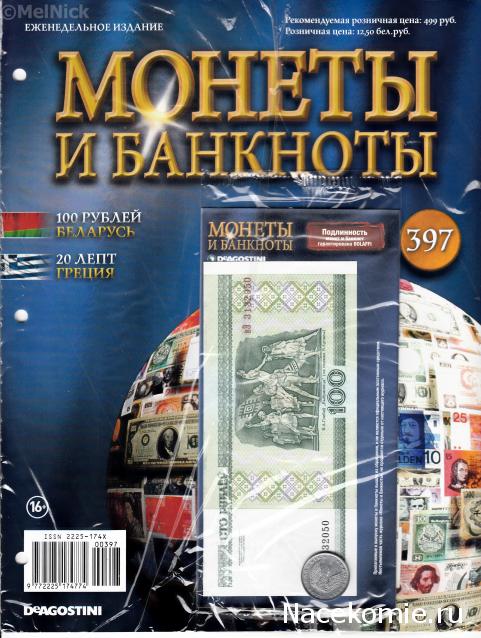 Монеты и Банкноты 2012 - График выхода и обсуждение