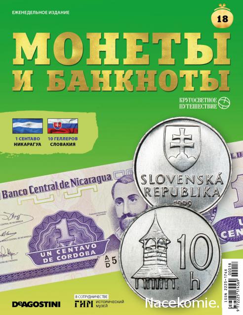 Монеты и Банкноты 2019 - График выхода и обсуждение