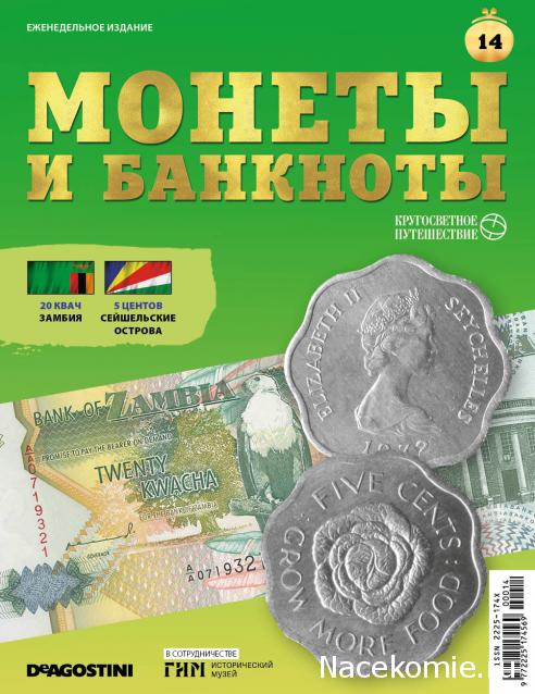 Монеты и Банкноты 2019 - График выхода и обсуждение