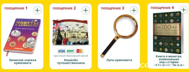 Монеты и Банкноты 2019 - Обсуждение подписки на серию