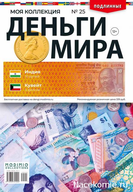 Деньги Мира 2019 - График выхода и обсуждение