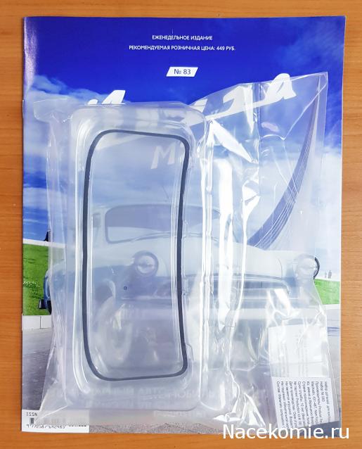 М21 «Волга» - Кузов