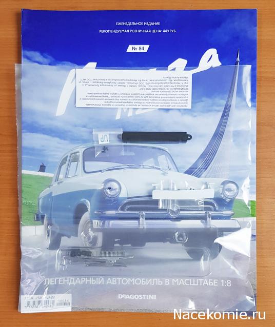 М21 «Волга» - Кузов