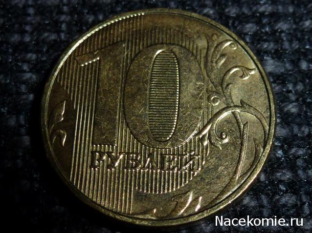 Монеты и банкноты России и СНГ