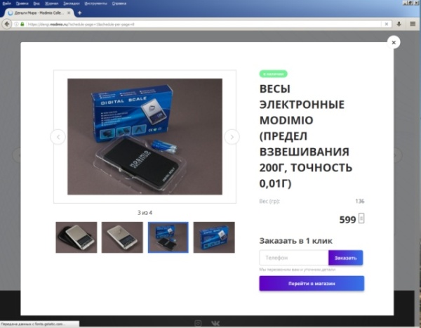 Деньги Мира 2019 - График выхода и обсуждение
