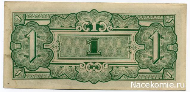 PCV  Банкноты смутных времен