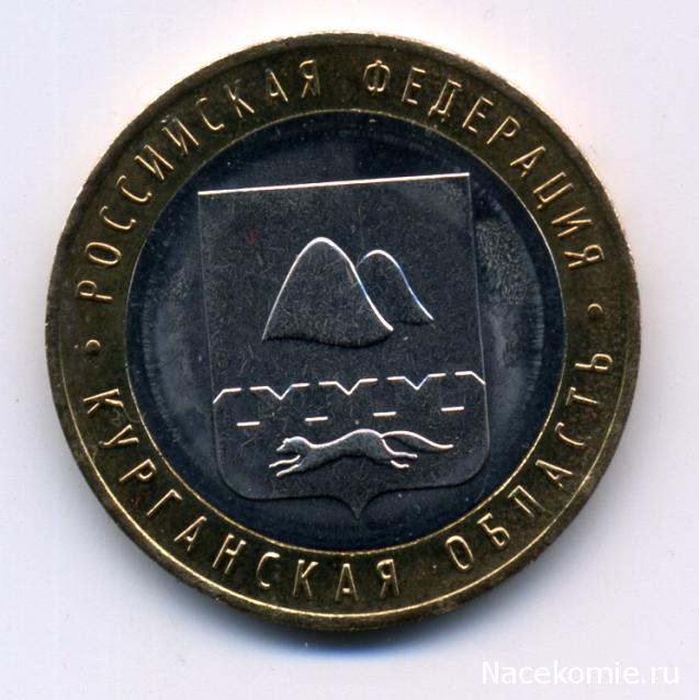 Монеты и банкноты России и СНГ