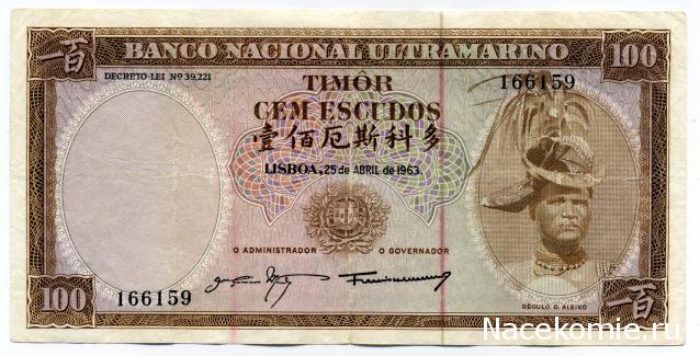 PCV  Банкноты смутных времен