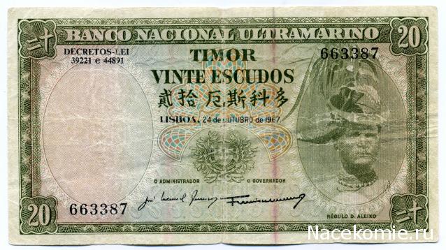 PCV  Банкноты смутных времен