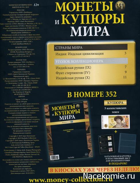 Монеты и купюры мира №351 1 новая пайса (Индия), 6 пенсов (Великобритания), 1 пайса (Индия)