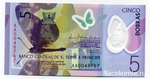 PCV  Банкноты смутных времен