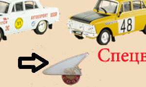 Автолегенды СССР - График выхода и обсуждение