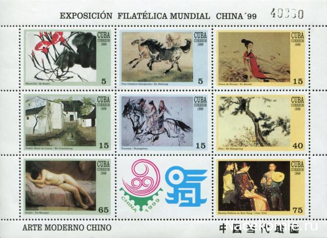 Почтовые марки Мира №257