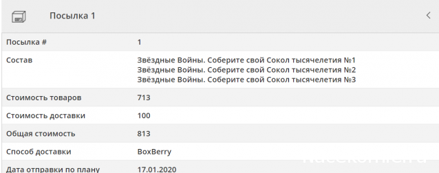 Соберите Сокол Тысячелетия - График выхода и обсуждение