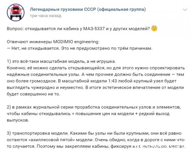 Легендарные Грузовики СССР - График выхода и обсуждение
