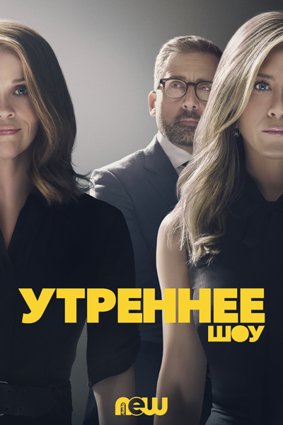 Что посмотреть? Обзор сериалов, кино