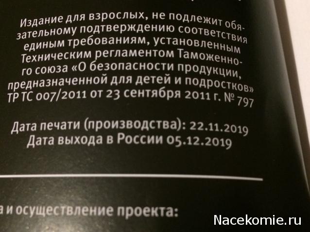 Минералы Подземные Богатства №116 - Аквамарин