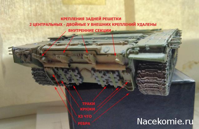 Конверсия Т-72А от MODIMIO 1\43 в Т-72Б2 "Рогатка" Сказка о стройке.