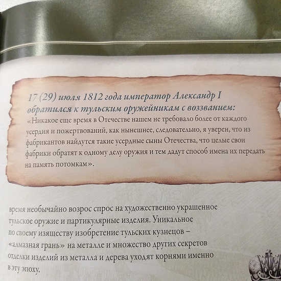 Наполеоновские войны №204 - Егерь Тульского ополчения, 1812 г.