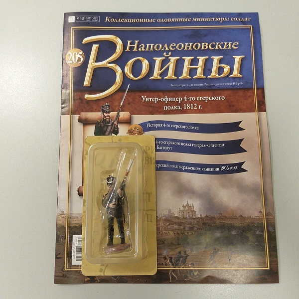 Наполеоновские войны №205 - Унтер-офицер 4-го егерского полка, 1812 г.