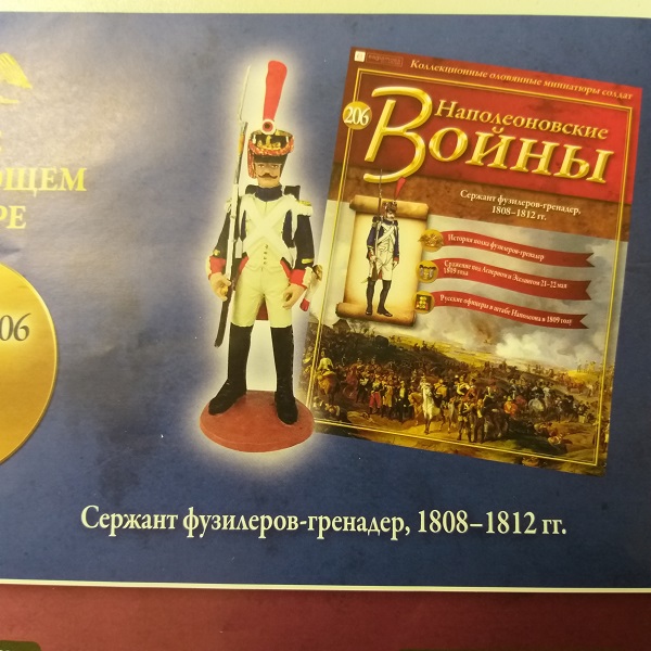 Наполеоновские войны №205 - Унтер-офицер 4-го егерского полка, 1812 г.