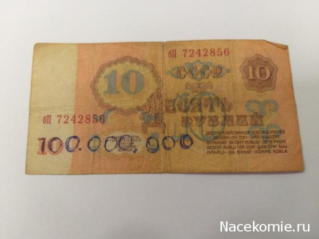 Коллекции пользователей. Нумизматика и бонистика
