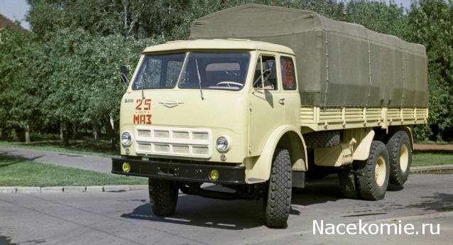 Автолегенды СССР Грузовики №55 - МАЗ-516Б