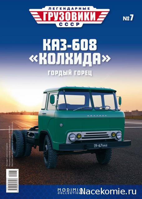 Легендарные Грузовики СССР - График выхода и обсуждение