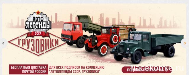 График выхода грузовики модимио 24 25 года