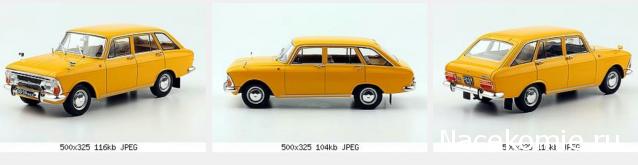 Легендарные советские автомобили - График выхода и обсуждение