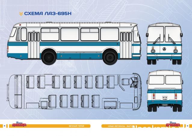 Наши Автобусы - График выхода и обсуждение