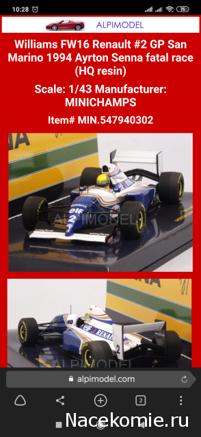 Formula 1 №22 - Williams FW16 - Дэймон Хилл (1994)