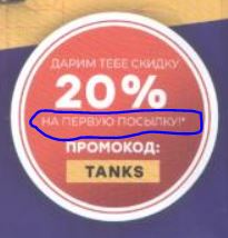 Наши Танки - График выхода и обсуждение