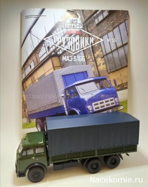 Автолегенды СССР Грузовики - График выхода и обсуждение