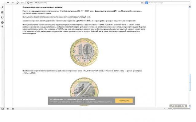 Монеты и банкноты России и СНГ