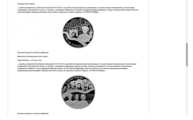 Монеты и банкноты России и СНГ