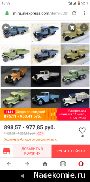 Автолегенды СССР Грузовики - График выхода и обсуждение