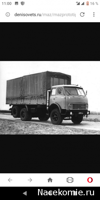 Автолегенды СССР Грузовики - График выхода и обсуждение