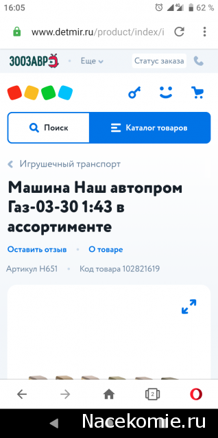 Наши Автобусы - График выхода и обсуждение