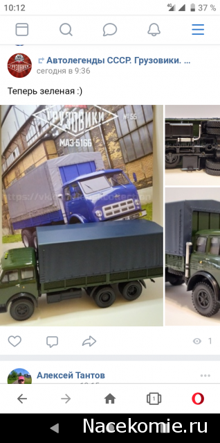 Автолегенды СССР Грузовики - График выхода и обсуждение